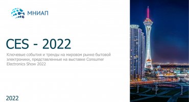CES - 2022